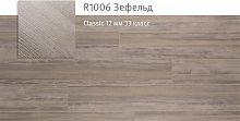 Фаска с 4-х сторонЛаминат Egger Classic 12mm Зефельд R1006