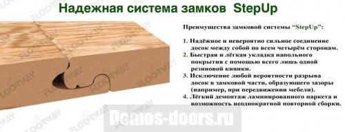 Floorway Prestige GRX-66 фото 2