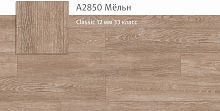 Фаска с 4-х сторонЛаминат Egger Classic 12mm Мёльн А2850